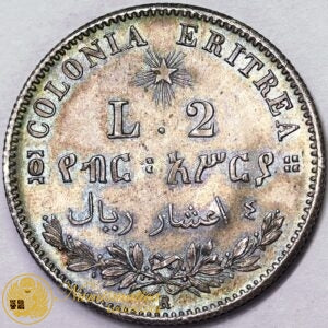 COLONIA ERITREA Umberto I 2 Lire 1890 Ag Rara Fdc #PV368